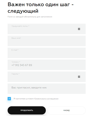 Capex24 - регистрация