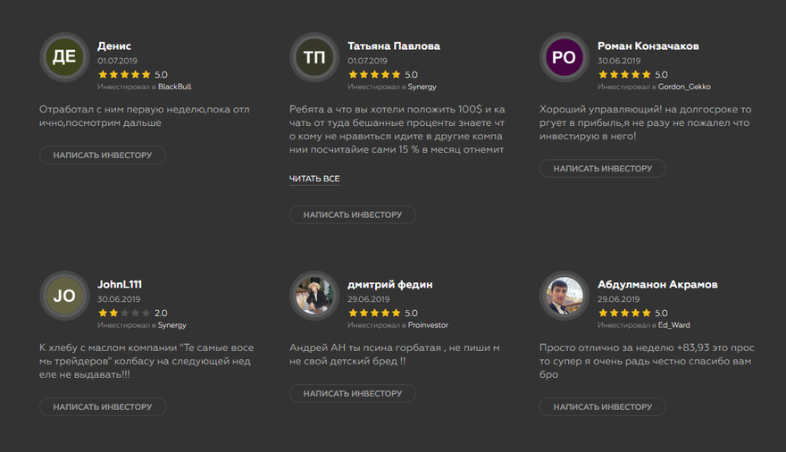 Отзывы о CapEX24