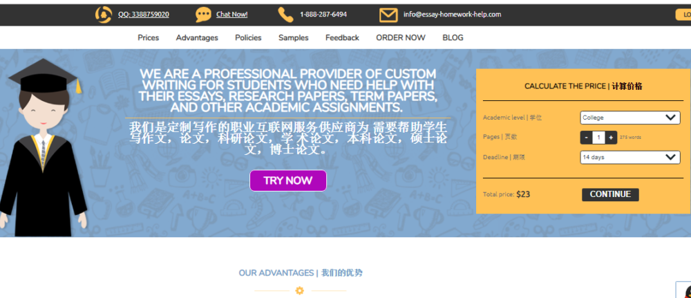 essay-homework-help - китайский оффер