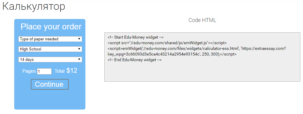 Калькулятор услуг
