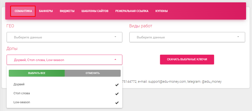 Семантика - промо-материалы