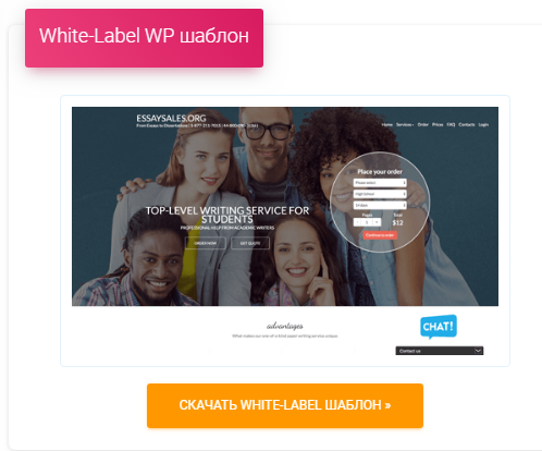 edu-money white label шаблон для Вордпресс