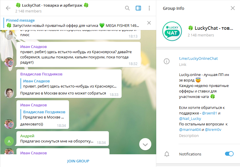 luckychat - сообщество в Телеграме