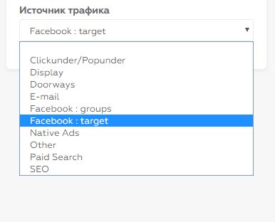 Источники трафика в Хайпофферс