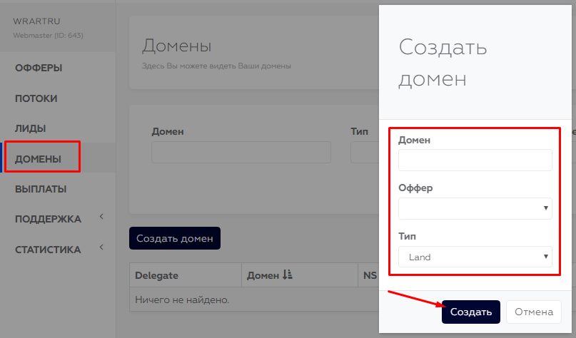 Парковка доменов