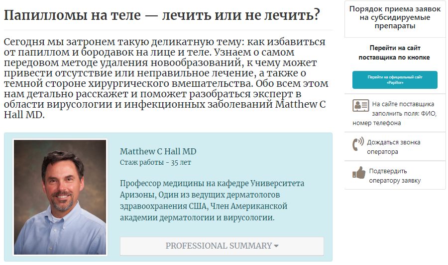 hype offers - прелендинги