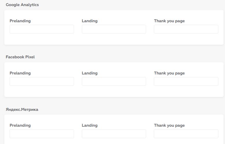 hypeoffers - подключение счетчиков статистики