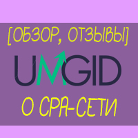 umgid