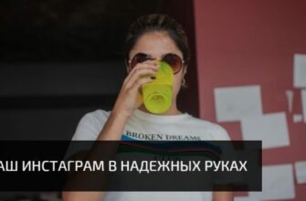 мультиссылка для Инстаграм