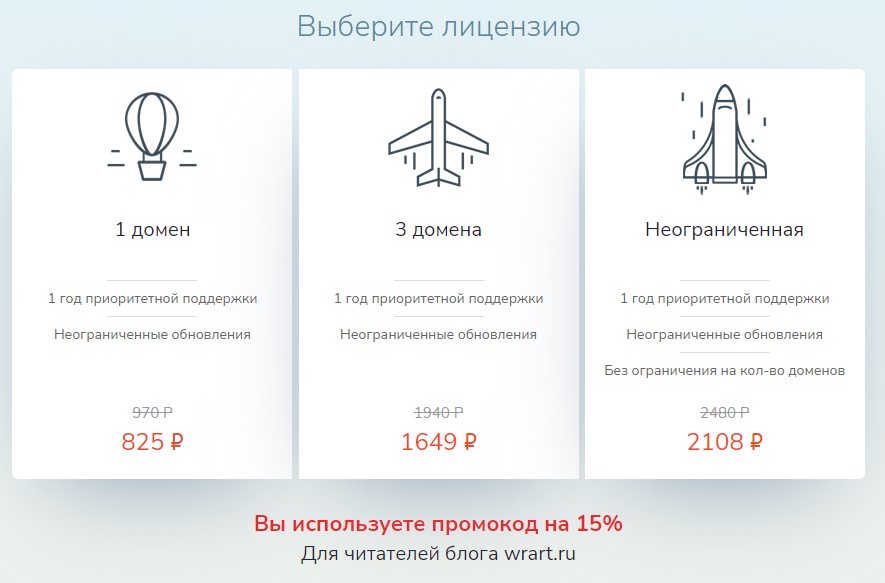 wpremark скидка 15%